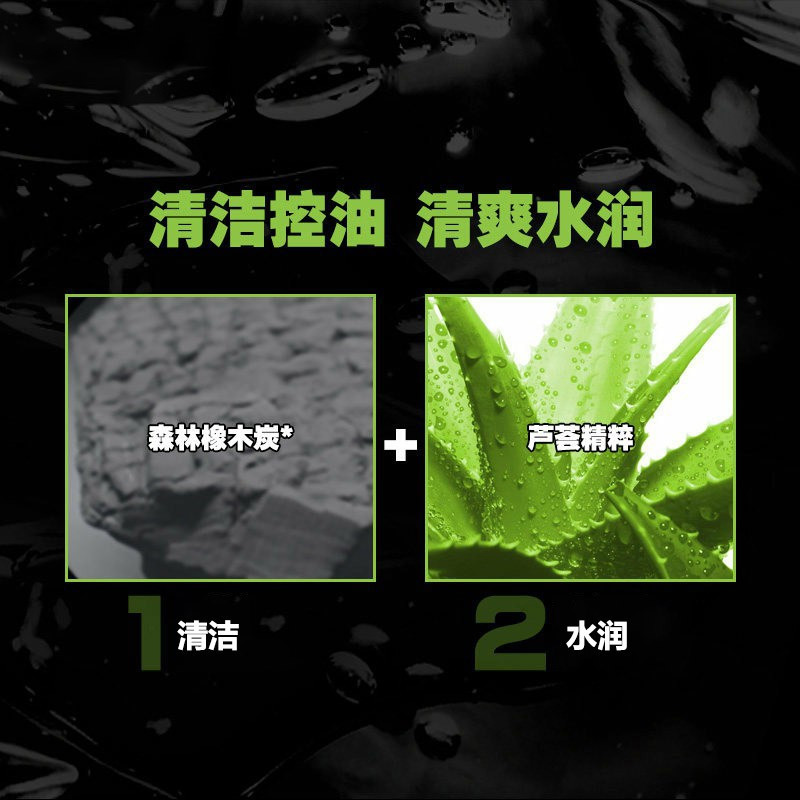 欧莱雅(L’OREAL)橡木炭平衡控油洁面冻160ml
