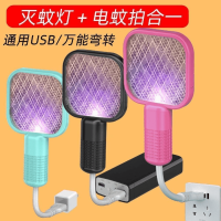 [补贴10%]家用usb紫光灭蚊灯电蚊拍诱杀灭蚊户外野餐随身车载低功耗驱蚊器