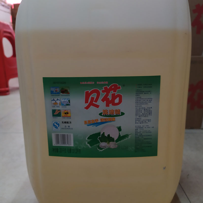 贝花 去重油污 20kg 大桶装洗洁精 单桶装