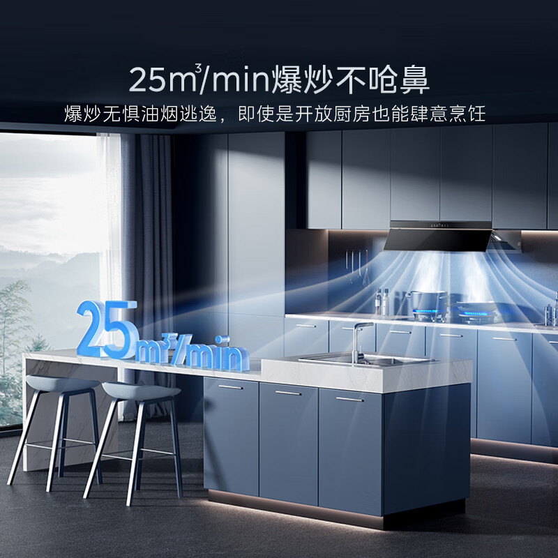 美的(Midea)[蒸汽洗AK5PRO]抽吸排油烟机家用25风量顶侧一体自清洁高温蒸汽洗齐平橱柜变频吸脱排烟机高清大图