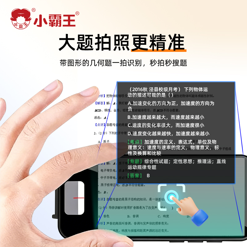 小霸王英语点读扫描翻译笔S3小初高课本同步学习神器离线翻译AI智能通用单词扫描电子词典笔+64G资料卡高清大图