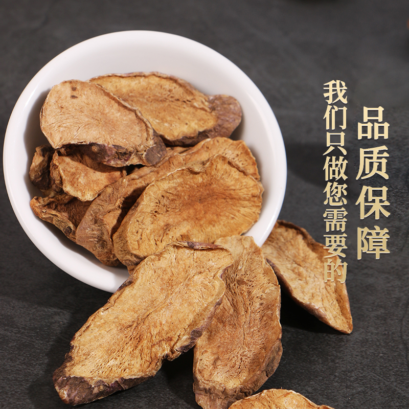 [买1发3同款]北京同仁堂内廷上用胰岛果茶正品真材实料 胰岛果降中草药材 血茶糖茶胰岛果100g 胰岛果茶高清大图