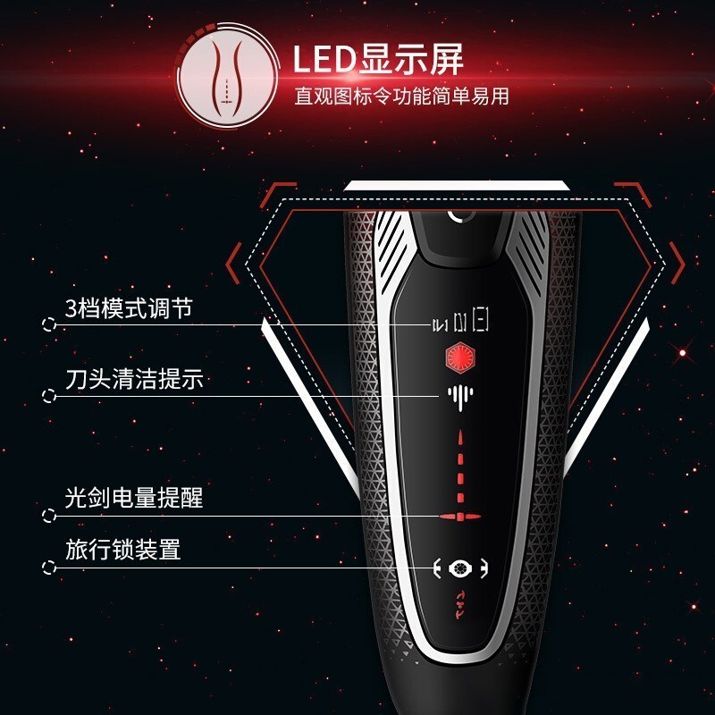 飞利浦(PHILIPS) 电动剃须刀星球大战系列干湿两用 刮胡刀 多功能理容智能清洁系统 黑武士版SW9700/67