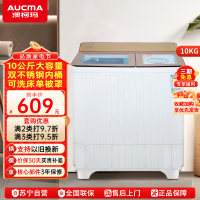 澳柯玛10公斤双桶半自动洗衣机家用大容量双缸双筒不锈钢内筒双电机双动力老式易操作洗衣机 XPB100-3168S