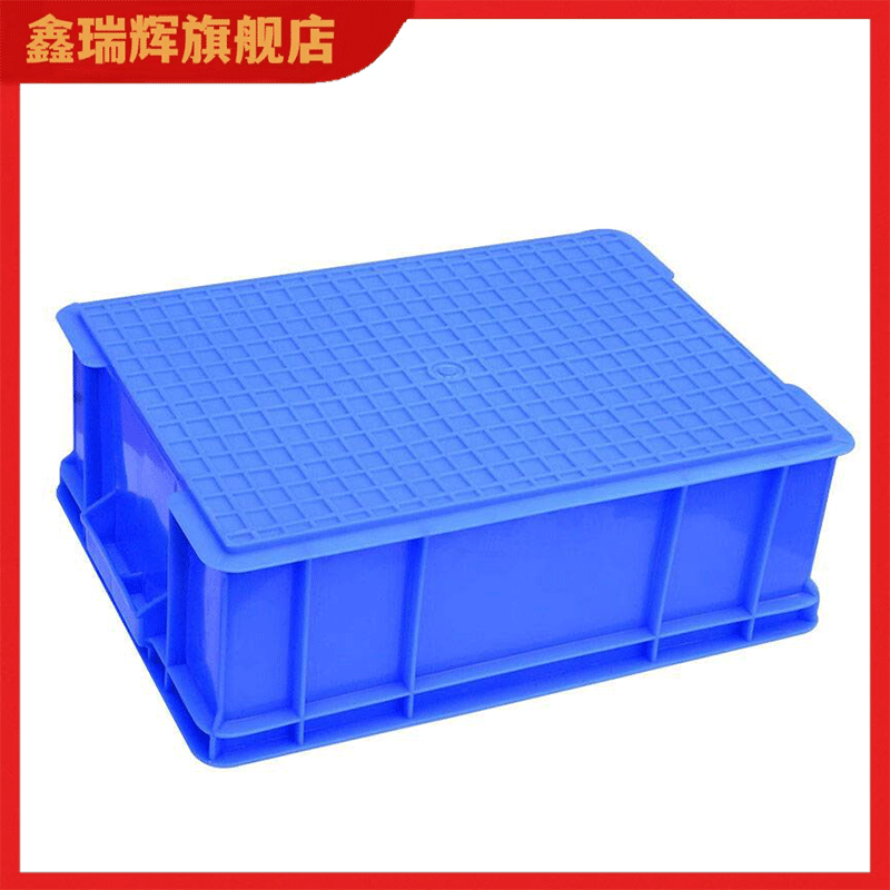 鑫睿辉 周转箱 520*350*150mm 个高清大图