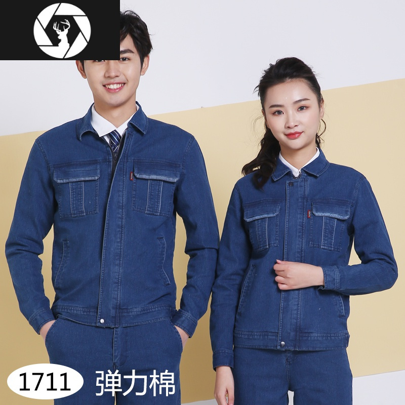 hongzun攀钢牛仔服套装工厂车间秋季工人上班工装制服新款焊工工作服
