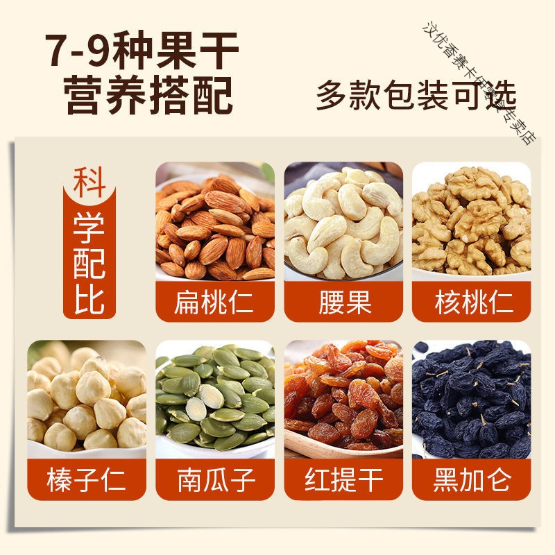 每日坚果混合坚果仁散装大包500g零食大礼包袋装60g试吃