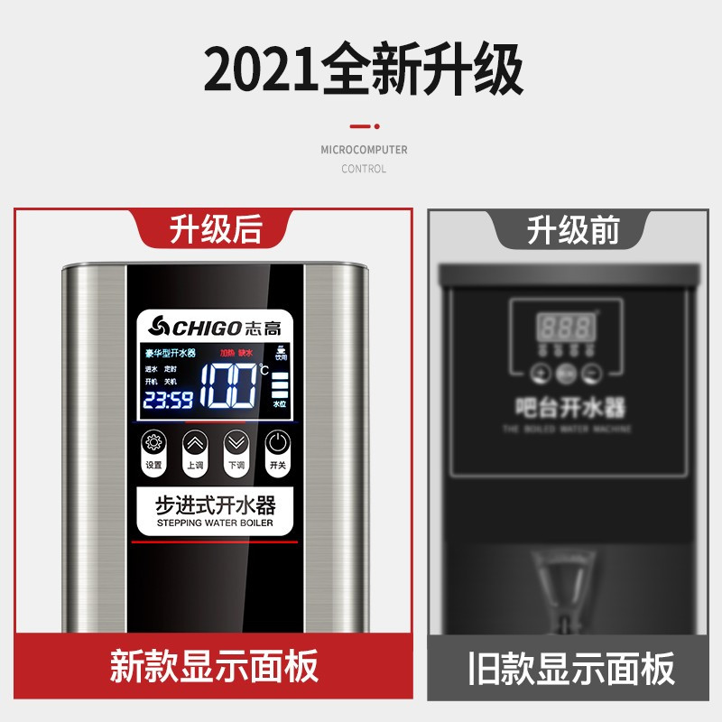 志高(CHIGO)步进式开水器开水机商用不锈钢圆弧吧台机咖啡厅奶茶店烧水设备办公室饮水机ZG-YH-CPBT-10GL