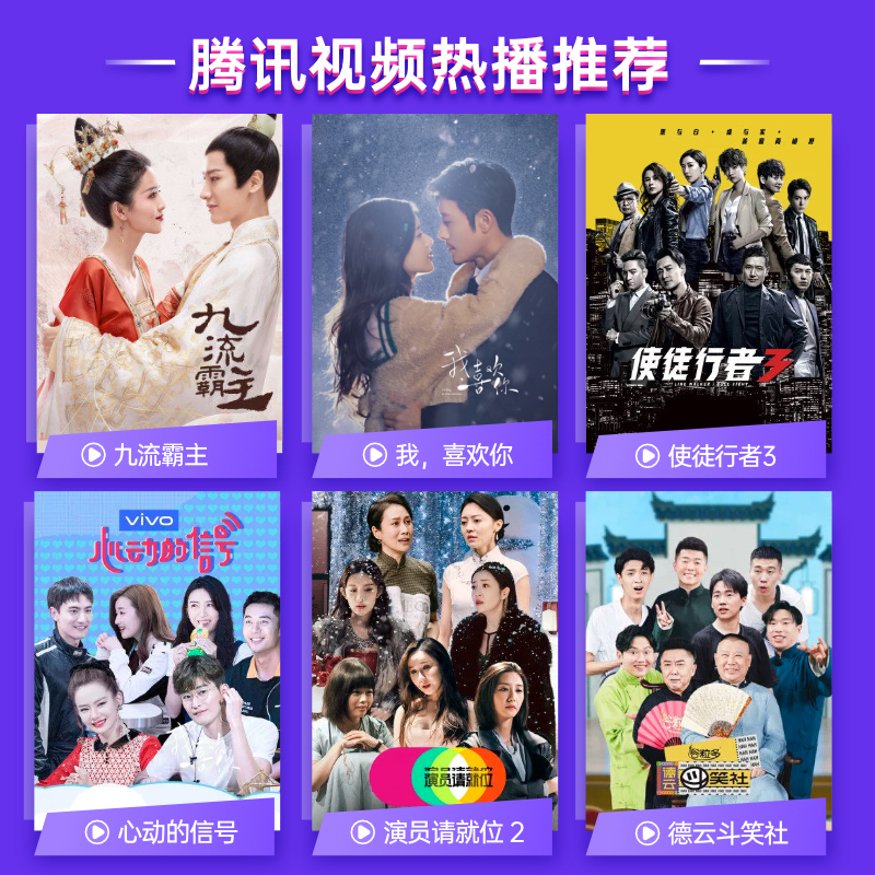 腾讯视频VIP会员黄金会员十二个月 腾讯视频年卡官方十二个月 [收货手机号为充值账号 直充到账]