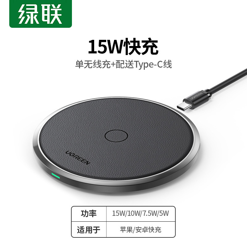 绿联(Ugreen)CD181桌面式无线充电器(轻奢款)铝合金彩盒包装
