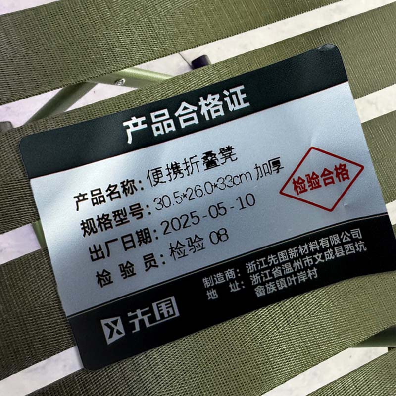 先围 便携折叠凳 30.5*26.0*33cm加厚 个高清大图