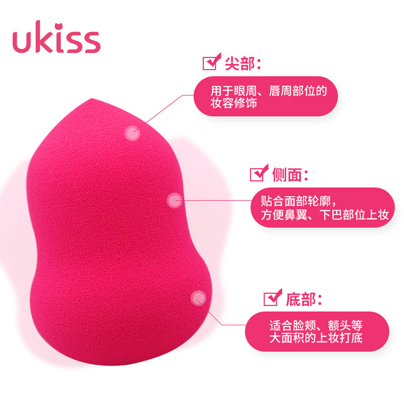 [第二件0元]UKISS/悠珂思葫芦海绵化妆海绵美容化妆工具美妆蛋干湿两用粉扑