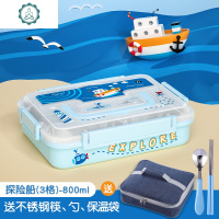 小学生儿童饭盒防烫带盖餐盒分隔型分格餐盘一年级304不锈钢四格 封后 探索船-浅蓝-三格(筷勺+保温袋)