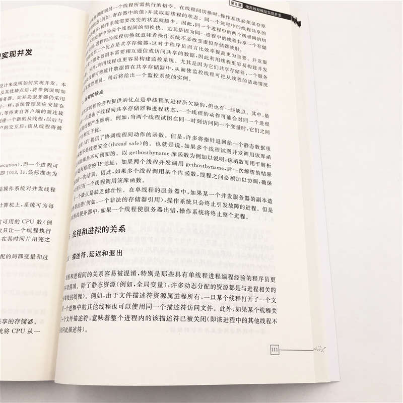 正版新书]TCP/IP网络编程原理与技术钟辉 等9787302526025高清大图