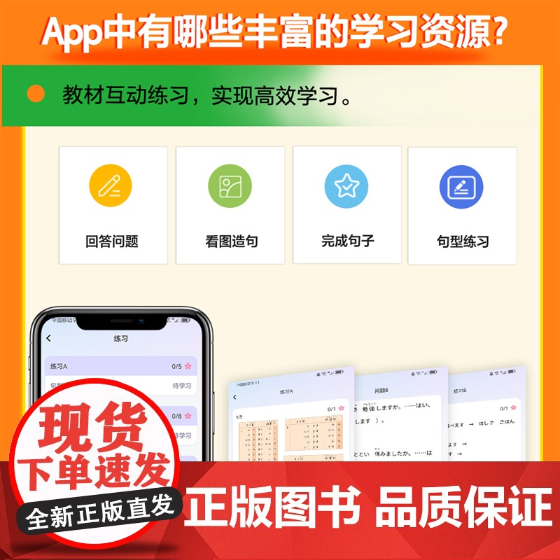 [外研社]大家的日语初级1(第二版)(智慧版)高清大图