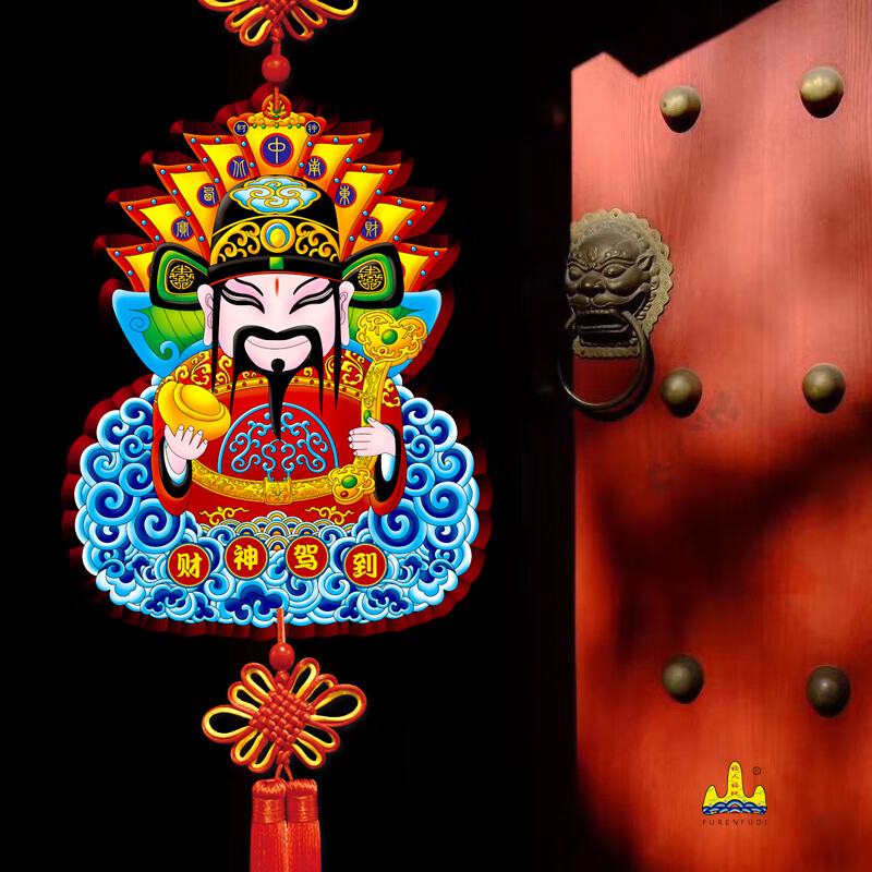 福人福地五路财神木质挂件乔迁之喜室内挂饰招财高档礼品 烫金财神挂件-财神驾到(盒装)BB.20.02.02