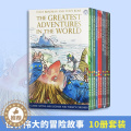 【醉染正版】世界伟大的冒险故事10册套装 英文原版儿童文学小说 Greatest Adventures in the 版