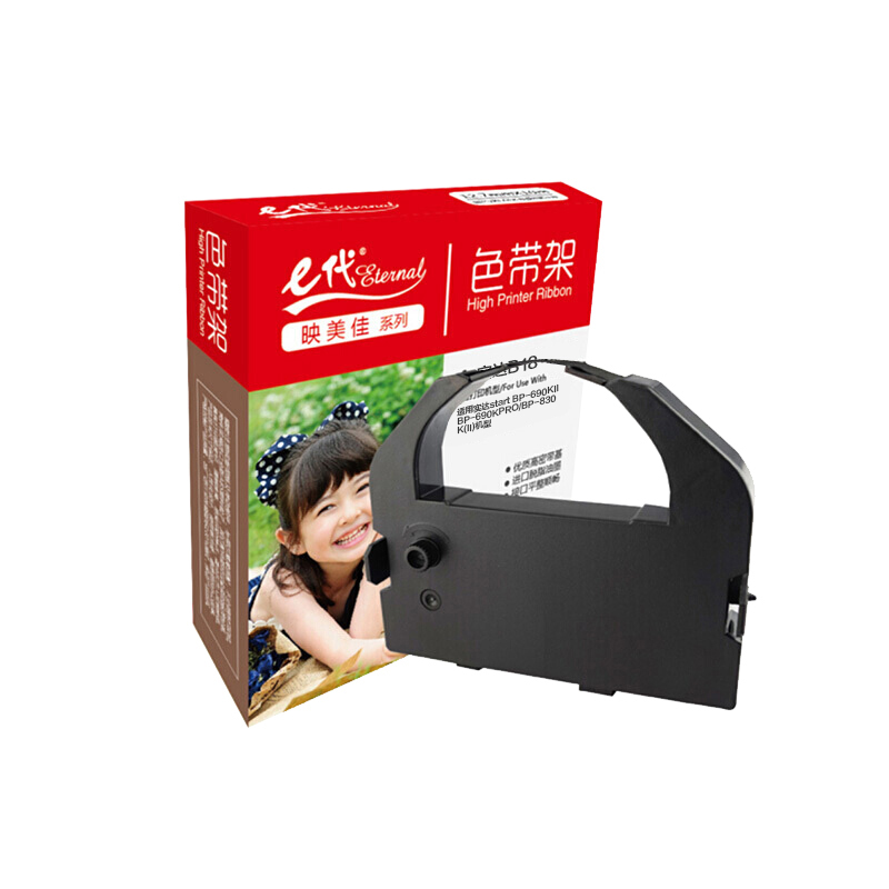 e代经典 B18色带架 耗材 适用实达start BP-690KII/BP-690KPRO/BP-830K(II)机型