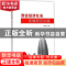 正版 淮安经济社会发展研究论稿 周海生著 东南大学出版社 978756