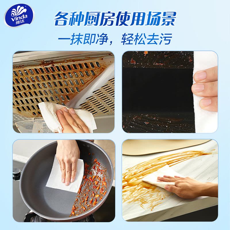维达厨房清洁湿巾L码60片2包 翻盖抽取式家用强力去油去污加大加厚一擦干净吸油烟机专用(新旧包装交替发货)图片