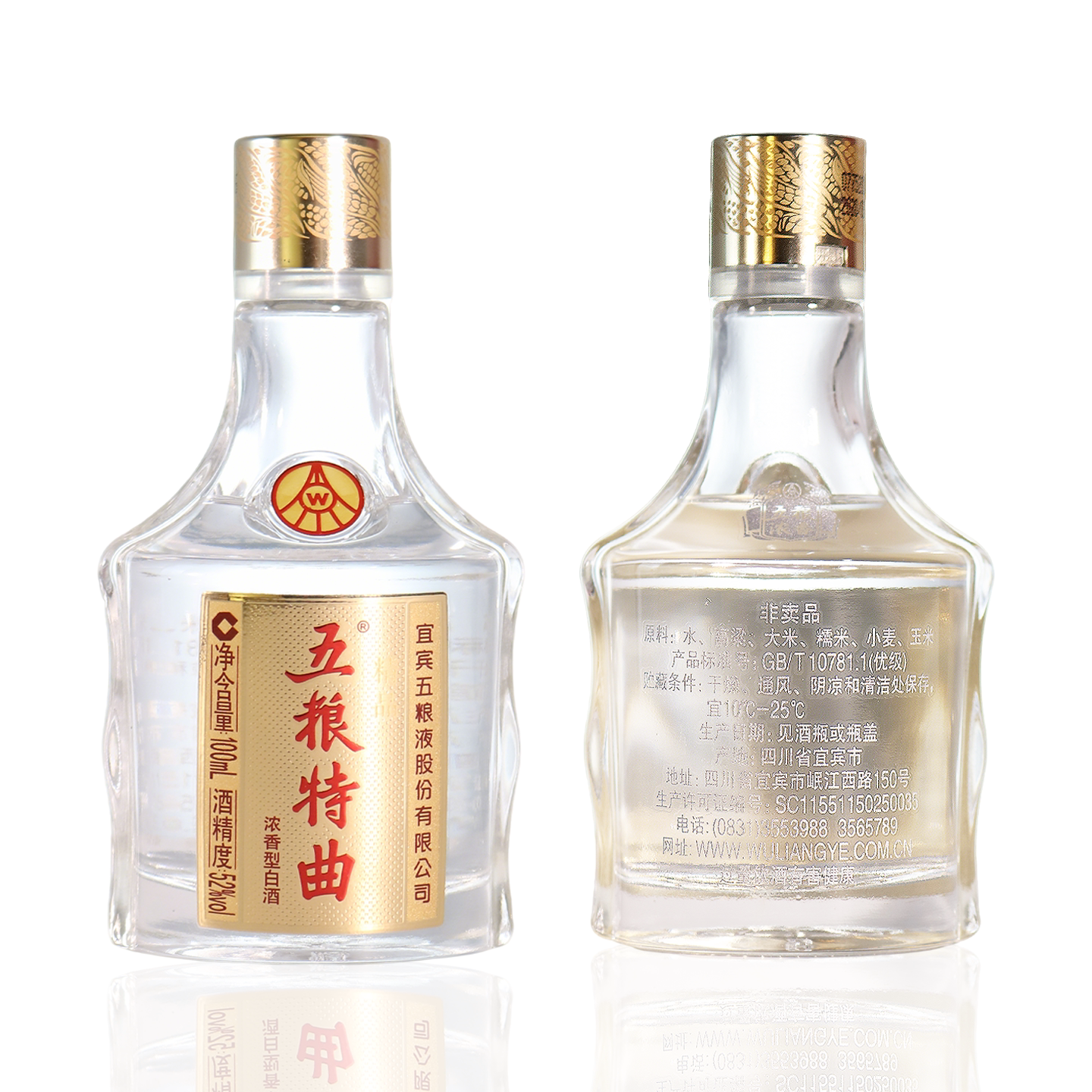 五粮液 五粮特曲精品 52度100ml 浓香型小酒 带非卖品字样高清大图