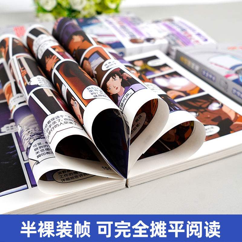 [全2册]名侦探柯南漫画:烧脑密室特辑1+2 [正版]名侦探柯南漫画书全套2册 怪盗基德特辑 儿童推理破案小说故事书 怪高清大图