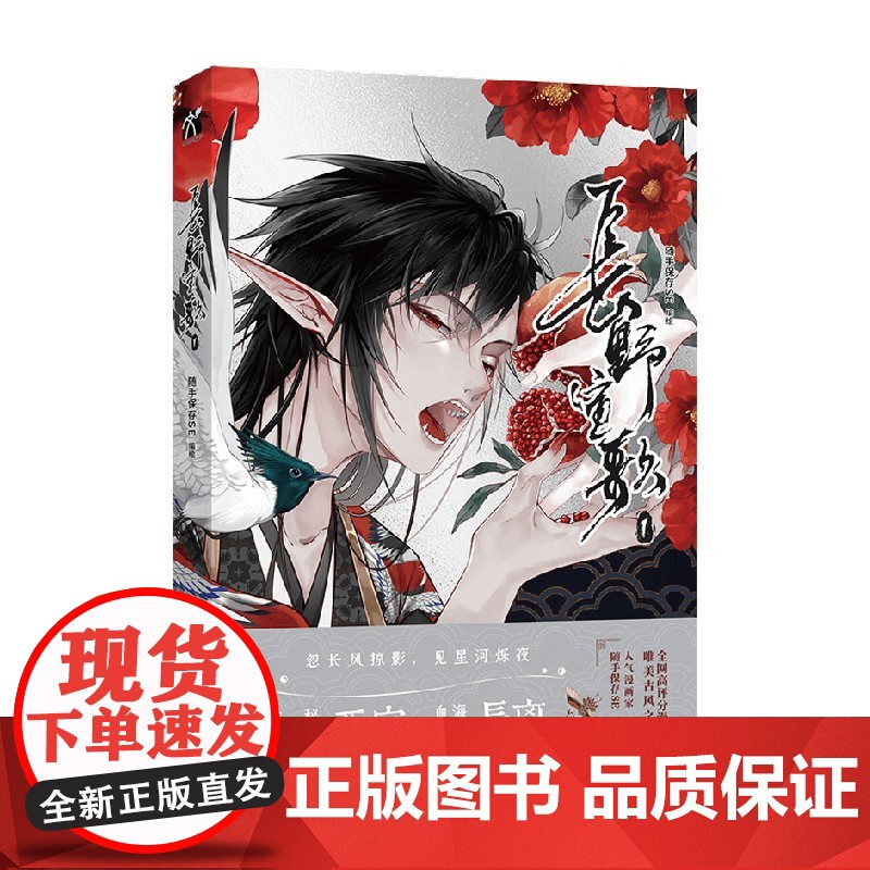 长野宣歌 随手保存SE 著 动漫高清大图