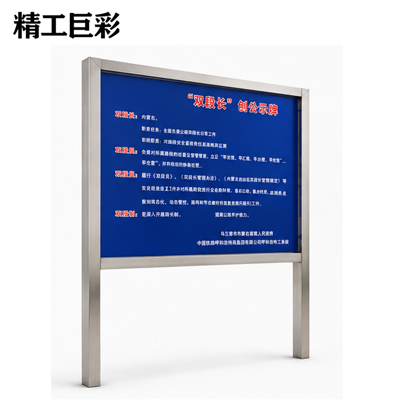 精工巨彩 双段长公示牌 80*230cm 个高清大图