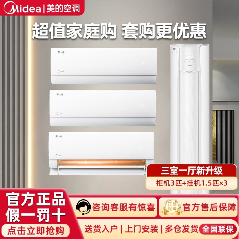 [套购]KFR-72LW/N8YH2-1(1套)+KFR-35GW/N8KS1-1Q(3套)