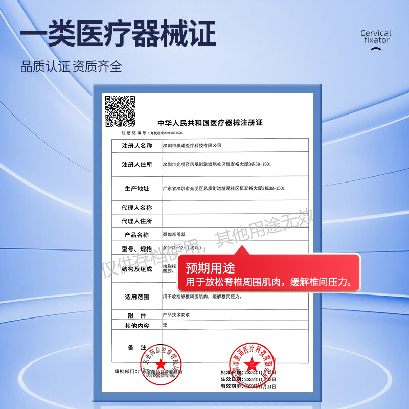 爱护佳医用颈托颈椎固定器医疗护颈家用颈部脖套拉伸矫形脖子前倾高清大图