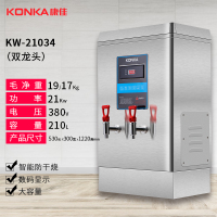 康佳(KONKA)KW-21034数显豪华款 商用开水器21KW全自动不锈钢饮水机学校工厂奶茶店电热开水机210L/H