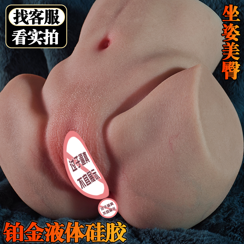 茉莉の奈硅胶飞机杯倒模名器男用半身性爱娃娃大屁股玩具情趣用品成人用品高清大图
