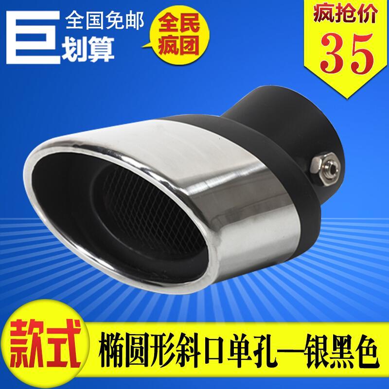 经典全新科鲁兹尾喉改装专用汽车装饰烤蓝烟囱克鲁兹掀背车排气管SN3871