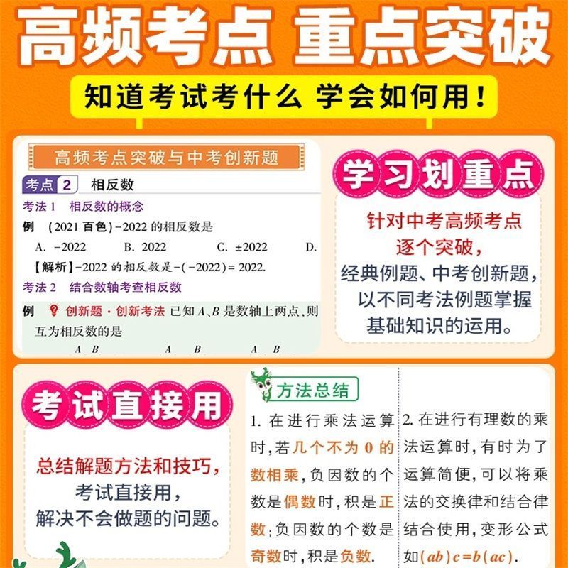 物理+化学]两科套装 初中通用 [正版]新版万唯中考基础知识初中小四门必背知识点七八九年级语文道法数学英语物理化学政治历高清大图