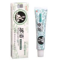 冰浪冰蚕草本乳膏软膏男女身体乳膏润肤乳外用膏湿痒霜 买1送1 2送3