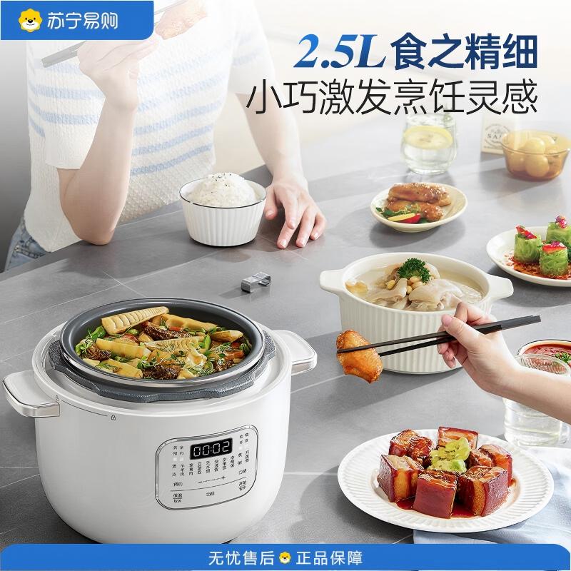 摩飞电器(Morphyrichards) 家用多功能养生锅炖汤电压力锅 迷你珐琅釉 MR8701 2.5L 椰奶白