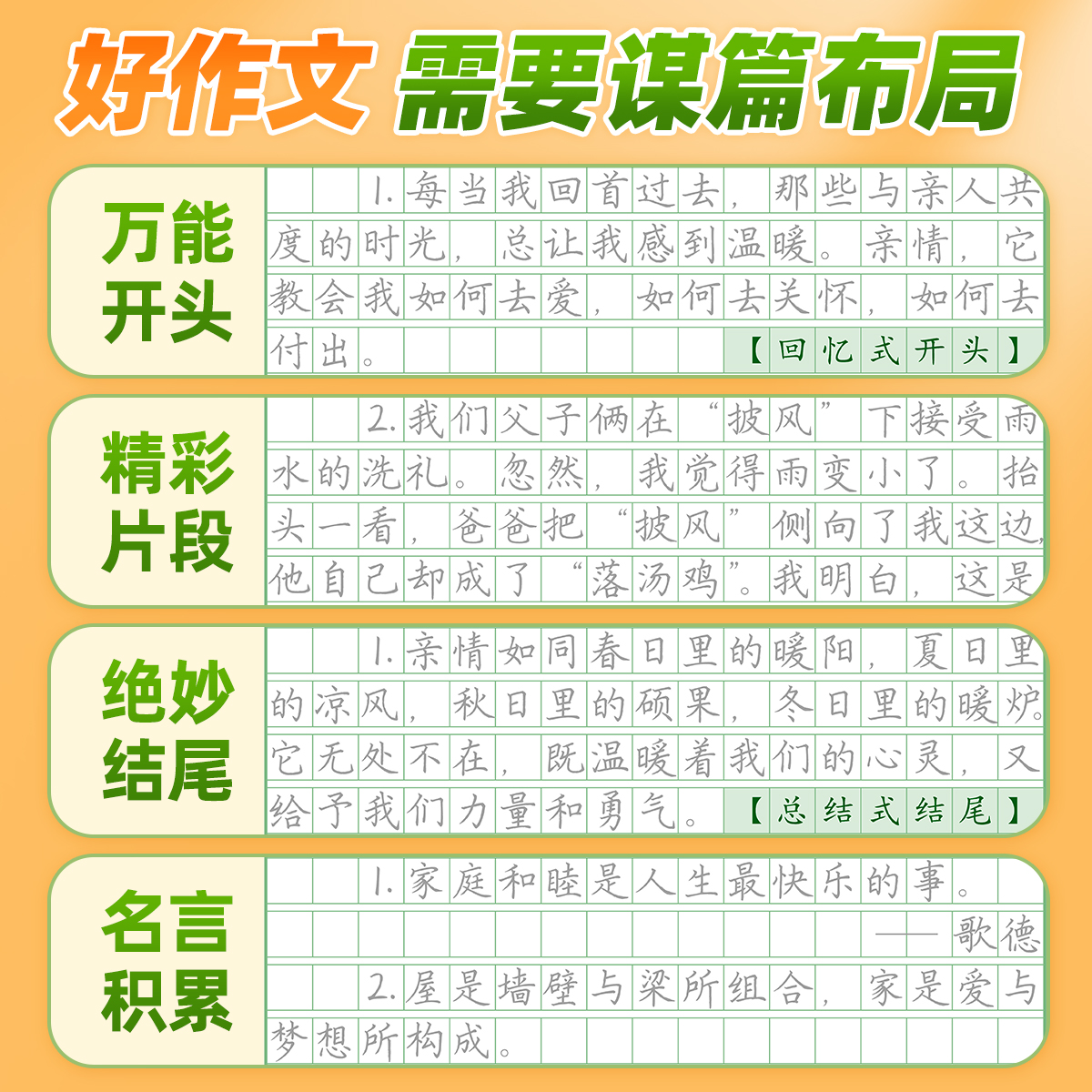 七年级高分作文+语文同步上下册+文言文+古诗文+英语高分作文 [正版]七八九年级高分作文练字帖中学生人教版初一二三语文同高清大图