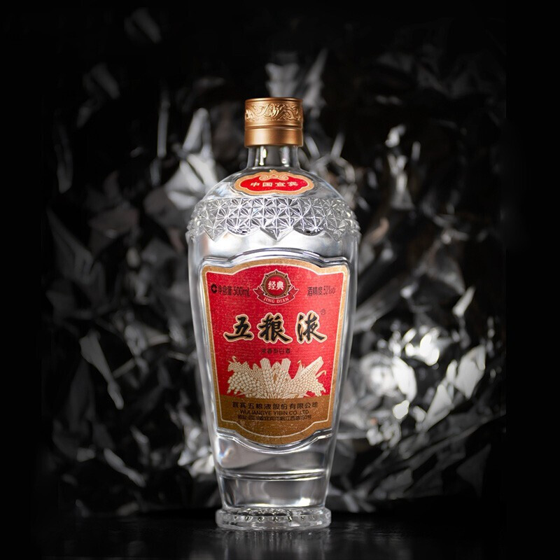 五粮液股份公司经典五粮液52度500ml*2瓶浓香型白酒
