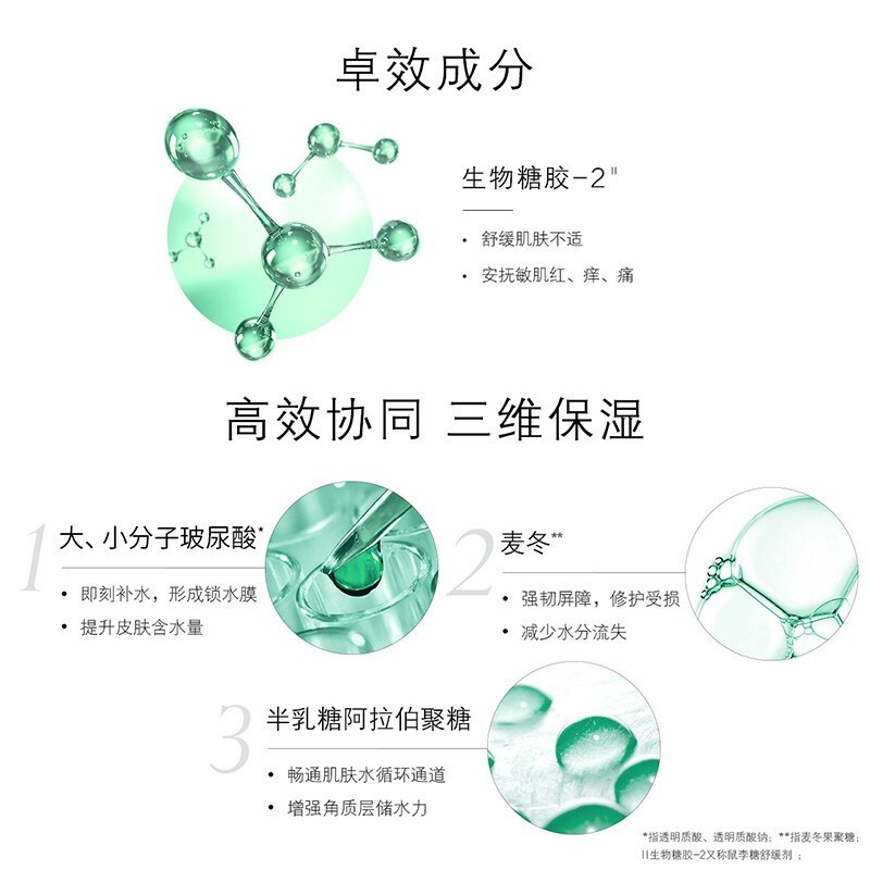 玉泽爽肤水 皮肤屏障修护保湿水 补水滋润保湿舒缓敏感肌可用护肤品柔肤水男女通用 保湿水80ml*3瓶