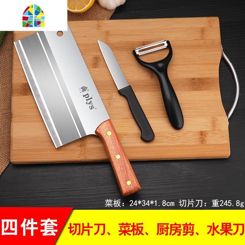 案板切菜板菜刀套装实木家用厨房刀具小砧板刀板竹宿舍用厨具组合 FENGHOU 实木柄菜刀2件套