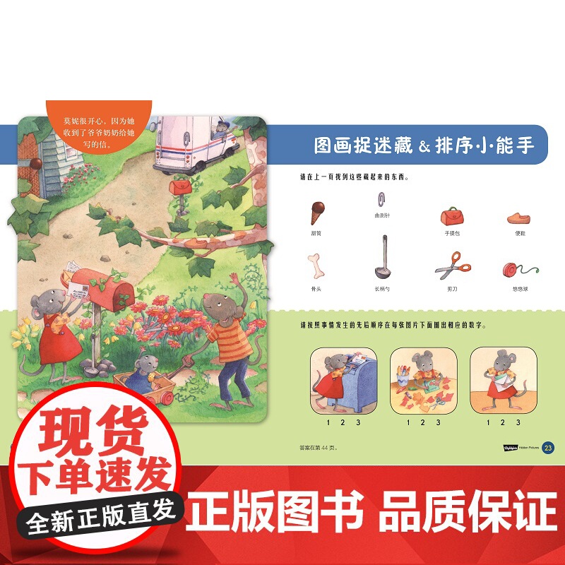 美国幼儿园思维训练大书 全6册 逻辑思维2册 数学思维2册 创造思维2册 北京科学技术高清大图