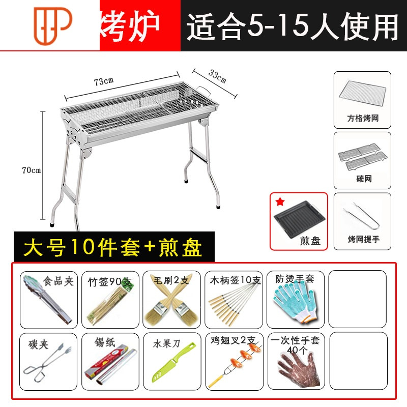烧烤炉家用木炭不锈钢烧烤架户外碳烤肉炉子架子加厚野外全套用具国泰
