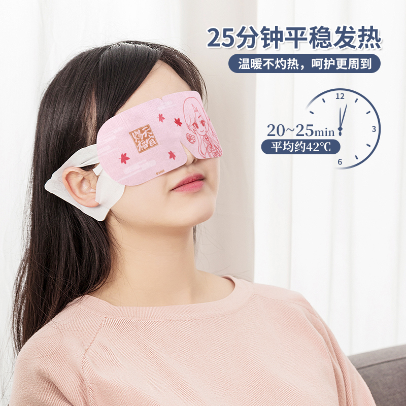 名创优品(miniso) 动画《天官赐福》蒸汽眼罩睡眠热敷12片装[谢怜(无香)]