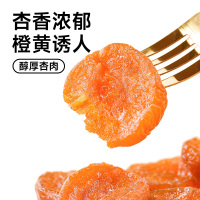 虎牙哥哥杏干340g无核杏干果铺酸甜新疆干杏肉水果干即食零食蜜饯