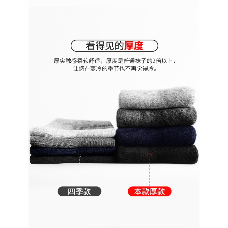 恒源祥袜子男秋冬季加绒加厚保暖毛圈纯棉冬天抗寒全棉中筒毛巾袜高清大图