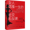 [M]女人优雅一生的社交礼仪课-9787518094998