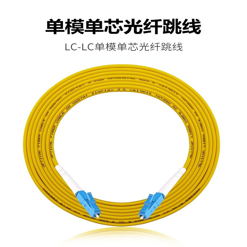 川正(CIZI-0P)光纤跳线 电信级单模单芯 LC-LC-1米 条高清大图