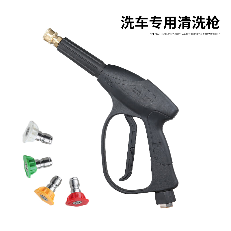谋福 高压清洗水枪头 360度旋转接头(内丝3/8螺纹*直线 扇形)*/个高清大图
