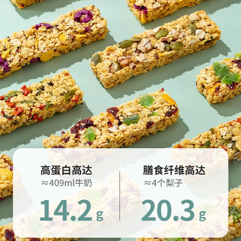 坚果燕麦酥代餐压缩饼干能量棒轻热量粗粮食品超饱腹解馋代餐零食 [水果燕麦]1盒210克10支