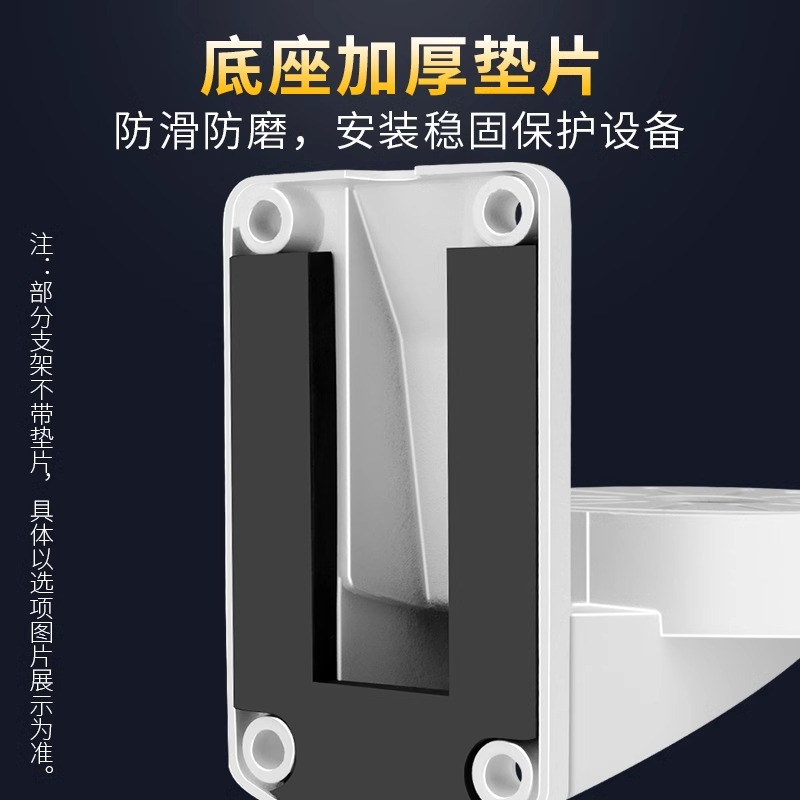 跃牛科技 铝合金半球监控支架 YNTH-983TR 套高清大图